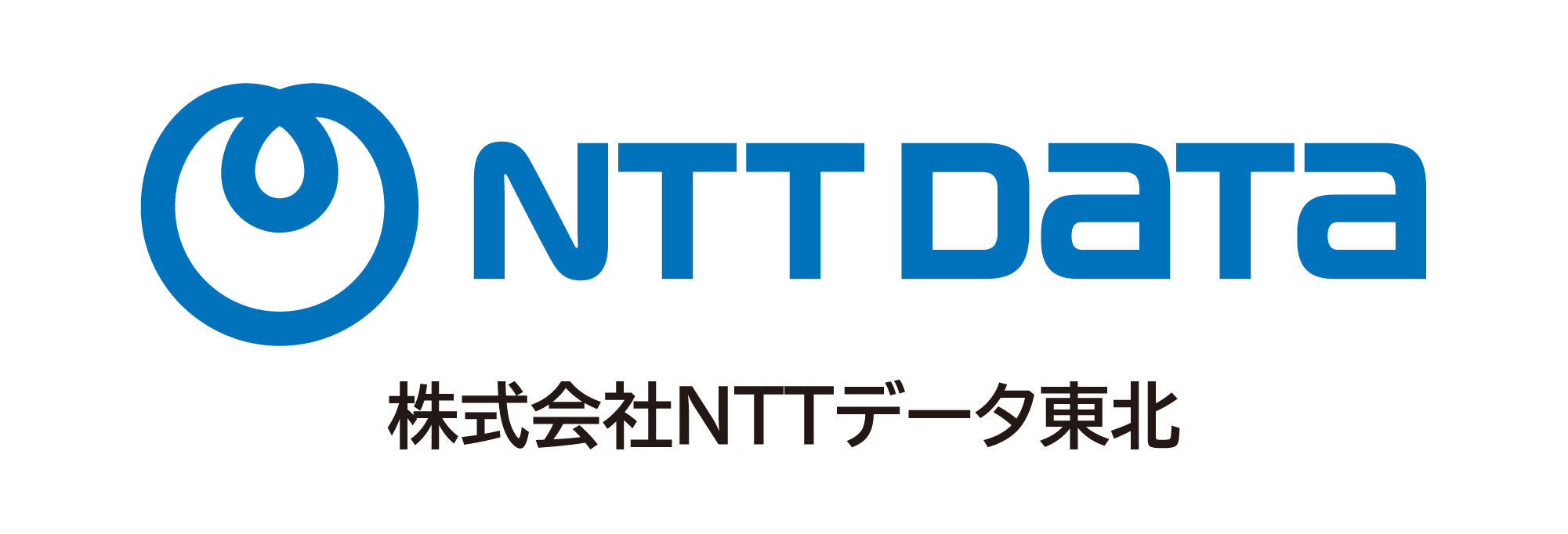株式会社NTTデータ東北