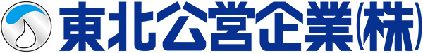 東北公営企業株式会社