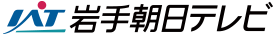 株式会社岩手朝日テレビ